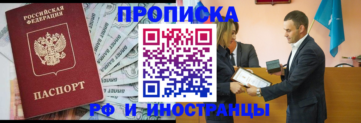 временная регистрация 2025 в Кунгуре