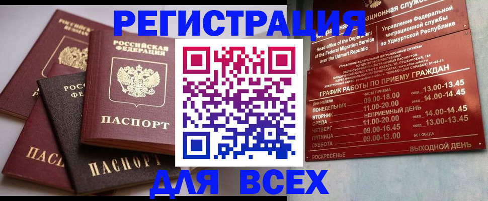 временная регистрация в Кунгуре