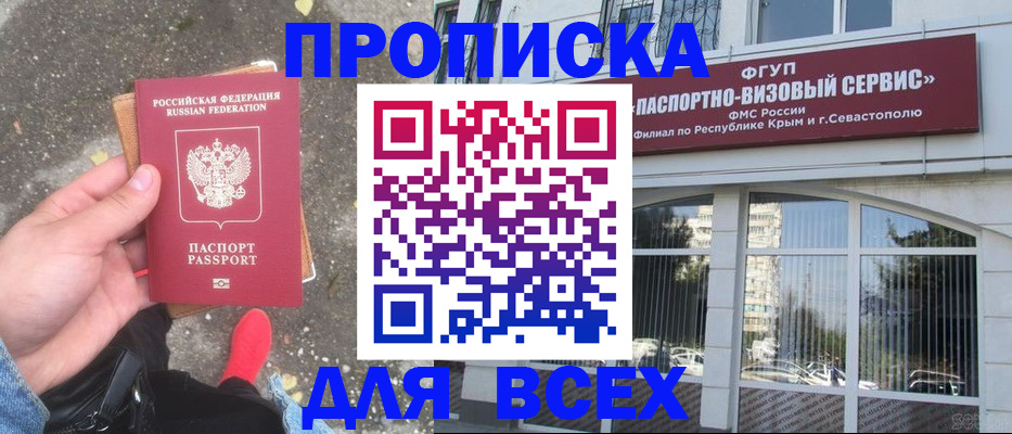 прописка иностранных граждан в Кунгуре