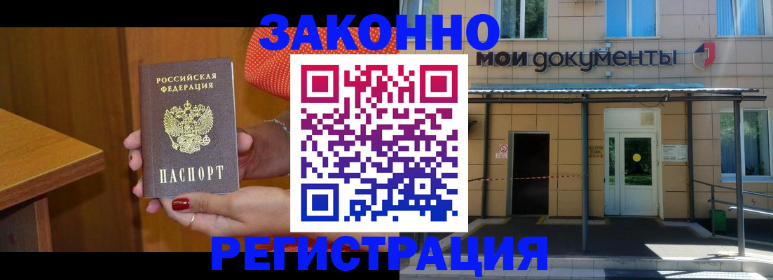 временная регистрация законно в Кунгуре