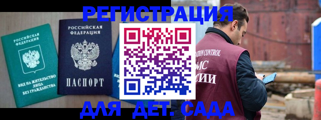 прописка для военкомата в Кунгуре