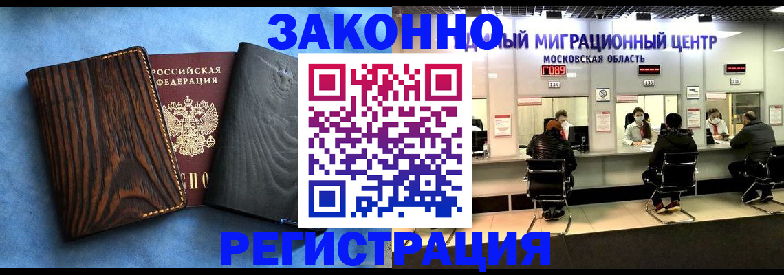 временная регистрация в квартире в Кунгуре