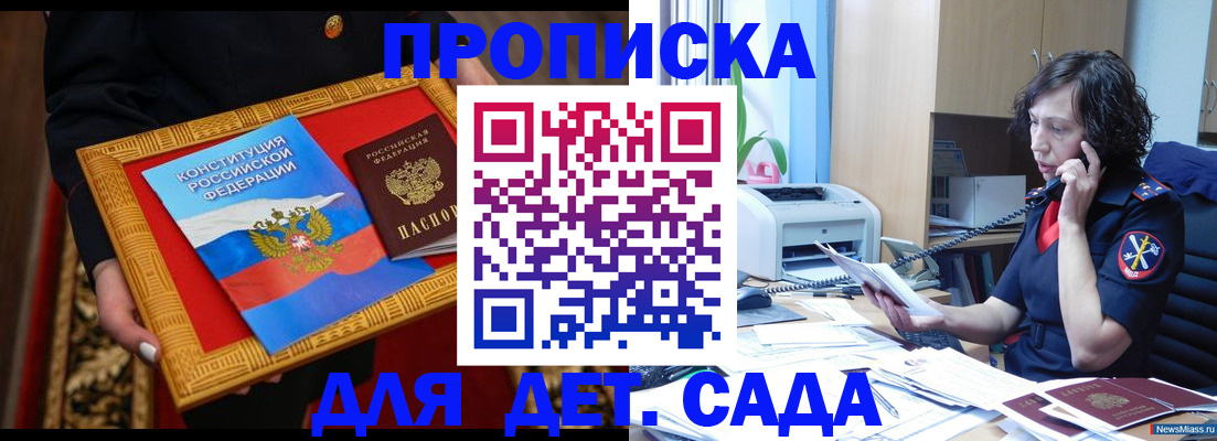 временная регистрация надежно в Кунгуре