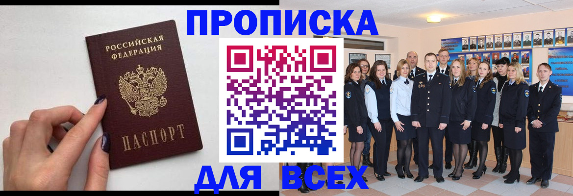 прописка для военкомата в Кунгуре