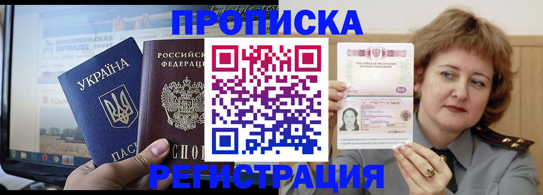 регистрация в Кунгуре